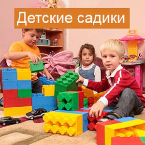 Детские сады Деденево