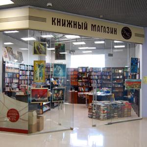 Книжные магазины Деденево