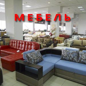 Магазины мебели Деденево