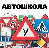 Автошколы в Деденево