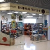 Книжные магазины в Деденево