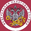 Налоговые инспекции, службы в Деденево