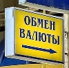 Обмен валют в Деденево